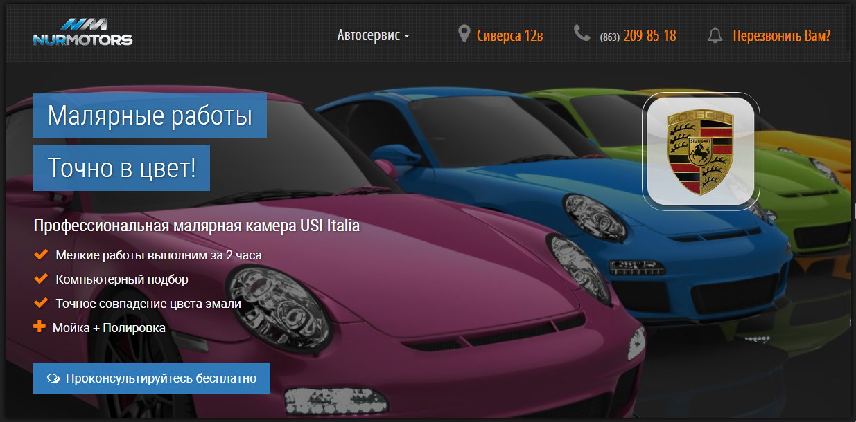 Подмена контента, мультилендинг