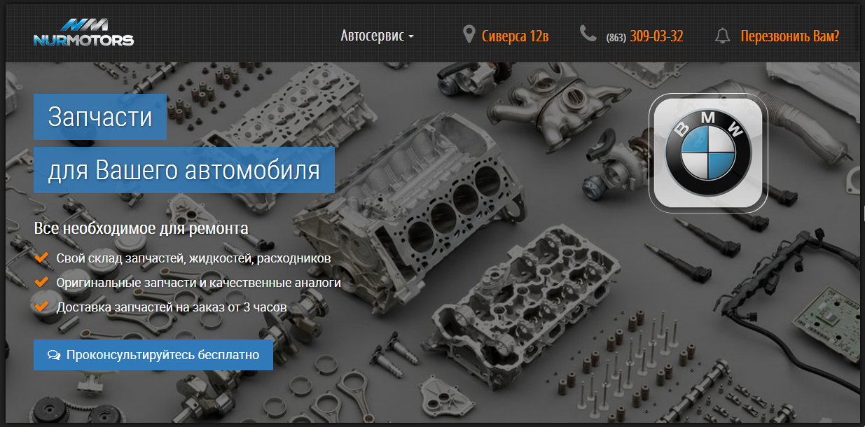 Подмена контента, мультилендинг