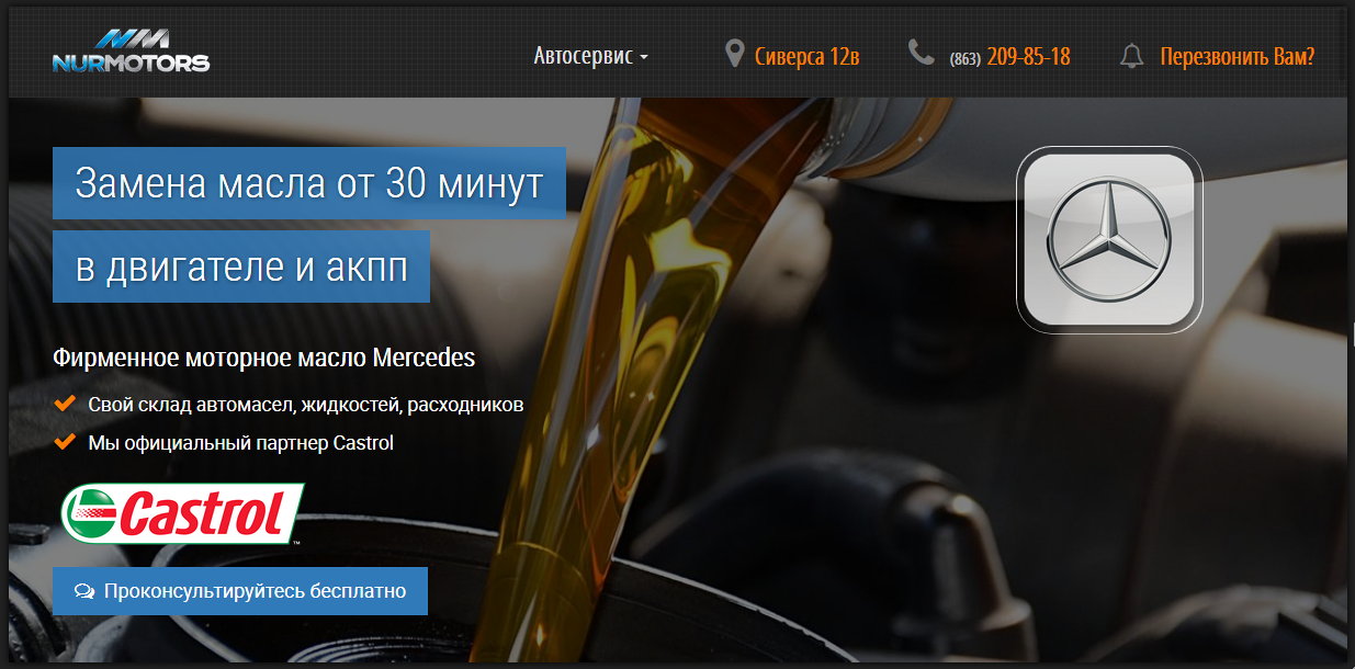 Подмена контента, мультилендинг