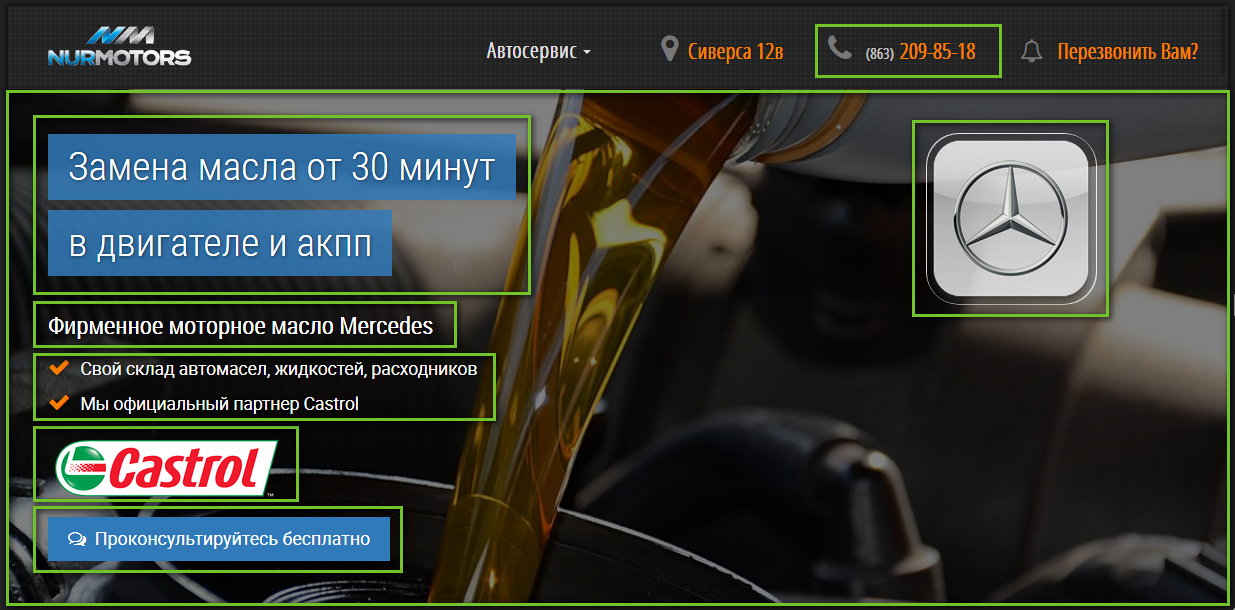 Подмена контента, мультилендинг